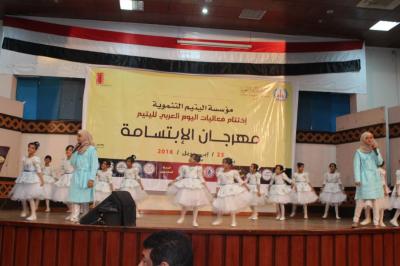 اختتام مهرجان الإبتسامة وفعاليات يوم اليتيم العربي بمؤسسة اليتيم التنموية 