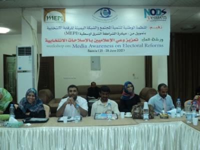 اختتام ورشة لـ«تعزيز وعي الإعلاميين بالإصلاحات الانتخابية» بمشاركة 30 صحفياً