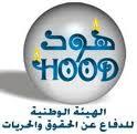 إختفاء طالب جامعي منذ اسبوعين ومنظمة هود تطالب الداخلية باكشف عن مصيره