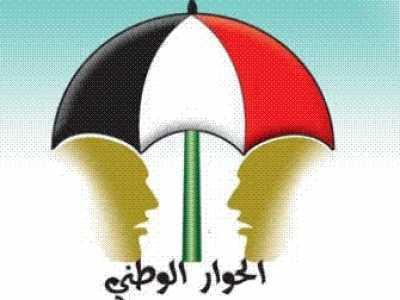 ملتقى اسطنبول ينبثق بوثيقة  تشدد على أهمية إقامة نظام سياسي إتحادي وتضع القضية الجنوبية في الصدارة
