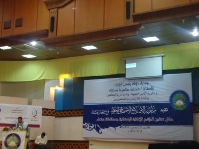 برعاية رئيس الوزراء الأستاذ محمد سالم با سندوة  جمعية الإصلاح الاجتماعي فرع  محافظة صنعاء تدشن برامجها الإغاثية الرمضانية في مديريات المحافظة 