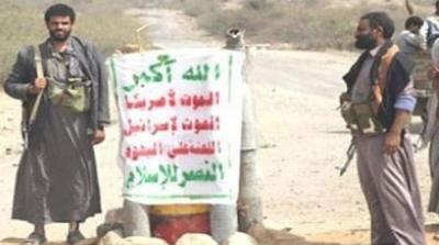 الحوثيون يحوّلون صعدة اليمنية إلى "دولة" مستقلة سياسي اتهمهم بازدواجية الخطاب بين ممارسة الانتهاكات والمشاركة في مؤتمر الحوار