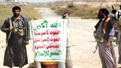 ألغام الحوثيين تحصد 82 قتيلاً وجريحاً في قرية يمنية واحدة تقرير حقوقي: مديرية كُشر تغيب عنها الدولة وتتمدد فيها جماعة الحوثي بقوة السلاح