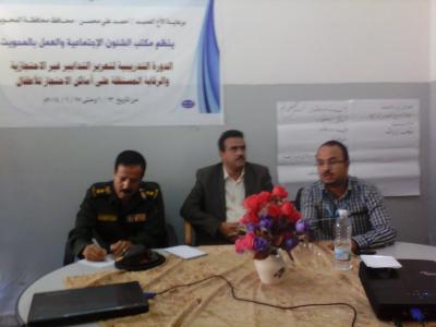 دورة حول تعزيز آليات الرقابة المستقلة على مؤسسات احتجاز الأطفال بالمحويت