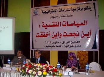 الاثار التي تركتها السياسة النقدية على الجهاز المصرفي