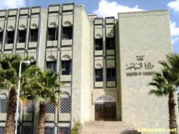 وزارة السياحة تعلن نتائجٍ مسح عن الإنفاق السياحي