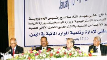 اختتام أعمال مؤتمر صنعاء لإدارة الموارد المائية