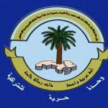 البعث العربي الاشتراكي ينعي الشيخ عبد الواحد بن زبع