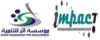 مؤسسة اثر للتنمية ومعهد امباكت التنموي يدشنا مشروع وحدة التطوع تحت شعار ( الحياة رحلة العطاء )