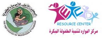 ورشة العمل الخاصة بمراجعة وإقرار خطة الإستراتيجية الوطنية لتنمية الطفولة المبكرة يوم غدا بصنعاء