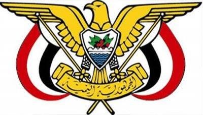 صدر اليوم القرار الجمهوري رقم 187 لسنة 2013م