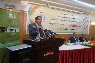 فيما وزير التربية يؤكد أن ظاهرة القات هي أبرز التحديات التي تواجه بناء اليمن الجديد