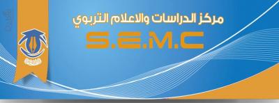 مركز الدراسات والاعلام التربوي يدين الاعتداء الارهاب الوحشي على مجمع الدفاع