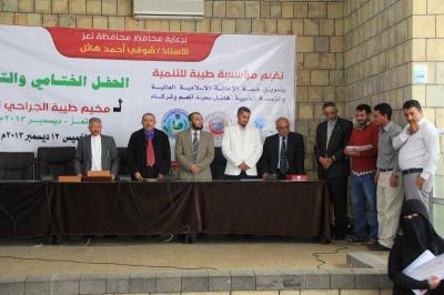 مخيم طيبة الجراحي ال38  بتعزيجري اكثر من 200 عملية مجانية 