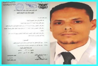 الصبري مستشارا لوزارة التربية والتعليم 