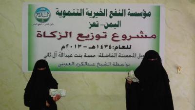 مؤسسة النفع  بتعز تختتم العام 2013 بتنفيذ  عدد من المشاريع الخيرية المقدمة من فاعلة الخير  حصة بنت عبدالله ال ثاني 