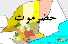   حضرموت : مصرع 18جندي وجرح العشرات في هجوم  شنه مسلحون بسيارة مفخخة  على جنود في المدخل الغربي لمدينة شبام 