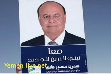 كشف عن امكانية التقدم بطلب الرئيس هادي للتحقيق في قضية  جامع دار الرئاسة 
