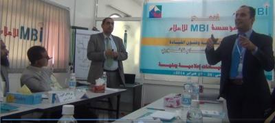 MBI  للإعلام تختتم  برنامجا التدريبي لقيادات المؤسسات الإعلامية اليمنية