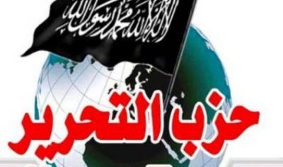 حزب التحرير يدعو  اليمنيين إلى عدم الركون للظالمين ويؤكد أن قرارات مجلس الأمن لا تأتي بخير