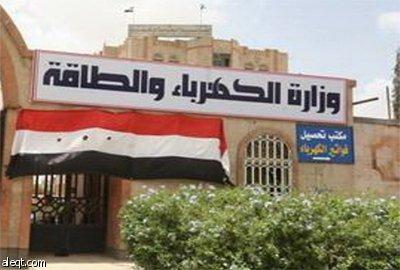 موظفو الكهرباء بصنعاء بدون رواتب لثلاثة أشهر