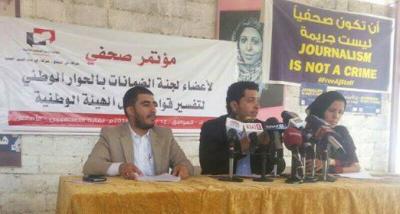  لجنة الضمانات بمؤتمر الحوار ترفض تقليص أعضاء الهيئة الوطنية وتهدد بالعقوبات 