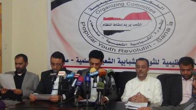 اللجنة التنظيمية للثورة تطالب بالقبض القهري على المدعو علي صالح وإقالة النائب العام