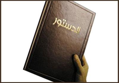 أمانة الحوار تدعو وسائل الاعلام لعدم التعاطي مع التسريبات حول مسودة الدستور الجديد