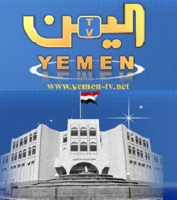 كشف عن السبب الحقيقي لانقطاع بث الفضائيات اليمنية