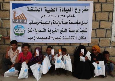 بتمويل من سبأ للإغاثة النفع تنفذ مشروع العيادة الطبية بزبيد