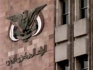 المكلا : البنك المركزي يتعرض لهجوم ظهر اليوم وتوقف شبه كامل للحياة التجارية 