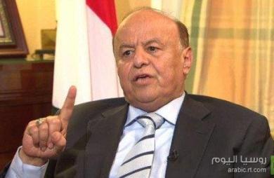 عاجل :هادي يسحب استقالته من مجلس النواب ويعود للسلطة