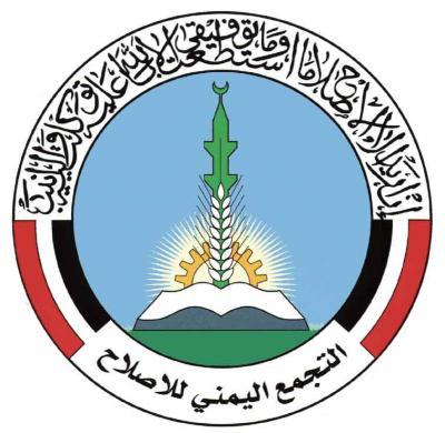 إصلاح تعز يحمل عبدالملك الحوثي مسؤولية وتبعات اختطاف  قحطان ومحاصرة منازل الوزراء 