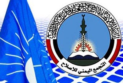 حزب الإصلاح يقرر تعليق مشاركته في حوارات موفنبيبك 