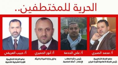 الإصلاح :يصف تعرض4 من قياداته للاختطاف بالأرعن ومنفذوه عصابة عدوانية 