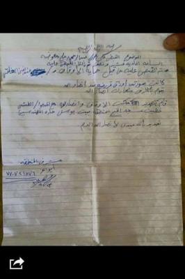 وثيقة تثبت تورط الحوثيين بقتل المحامي عبدالرحمن معوضه
