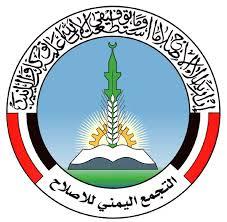 مسلحون يقتحمون دائرة الطلاب التابعة لحزب الاصلاح.