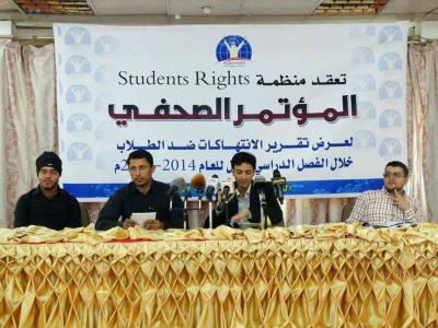 استيودنتس رايتس  رصدت 310 حالة انتهاك وتكشف الجهات المتورطة .