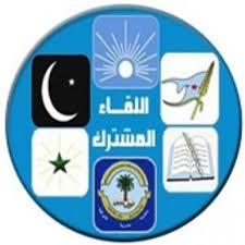 بيان هام لمشترك تعز :يؤكد إدانته للانقلاب ويصف ما يقوم به صالح والحوثي  بالانهيار .