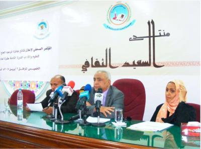 مؤسسة السعيد تعلن أسماء الفائزين بجائزة المرحوم هائل سعيد أنعم للعلوم والآداب، الدورة الثامنة عشرة لعام – أسماء الفائزين 