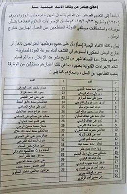 الوزير «قباطي» يطمئن الصحفيين ويؤكد بان الإجراءات الذي اتخذتها جماعة الحوثي « لاغية ولاقيمة قانونية لها »