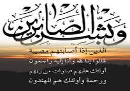 تعازينا «آل علوان»