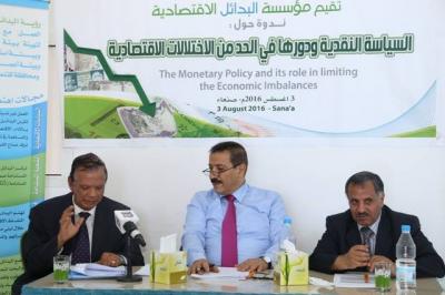 دورة السياسات النقدية توصي بضرورة التوصل إلى اتفاق سياسي لإنقاذ الوضع الاقتصادي المتردي في اليمن