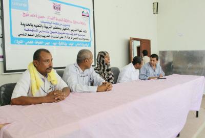 الدعم النفسي في دورة تدريبية بالحديدة 