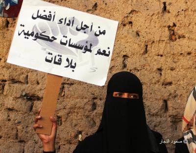وقفة شبابية أمام مجلس النواب تطالب بإخلاء المؤسسات الحكومية من القات