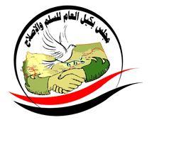 مجلس بكيل العام يعلن رفضة التام لما يسمى بـ " الإعلان الدستوري " ويدعوا لتحكيم العقل