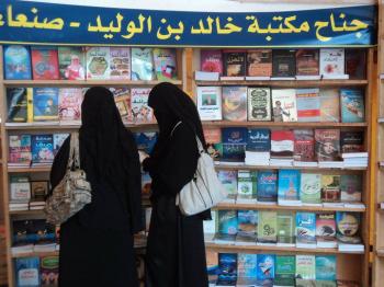 صنعاء : وسط ارتياح كبير من منظميه ودور النشر اليمنية اختتام فعاليات معرض الكتاب الأول في ساحة التغيير بصنعاء