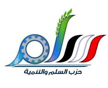 حزب السلم والتنمية يدين الهجوم على مستشفى وزارة الدفاع ويطالب بالكشف عن المجرمين