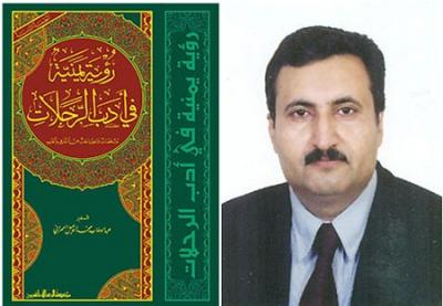 رحالة وكاتب وسفير يمني يدخل الموسوعة العالمية