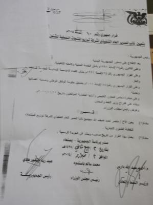 قرار جمهوري بتعيين مجيديع نائبا لمدير عام شركة النفط اليمنية للشئون التجارية 